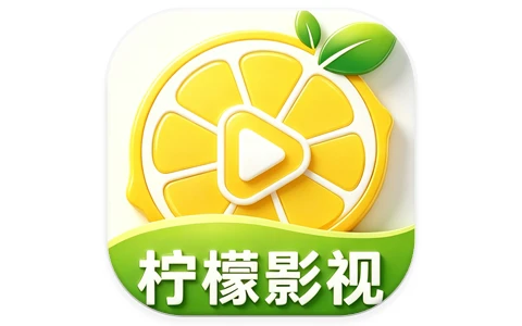 安卓APP-柠檬影视 v2.4.0 纯净版-梨子乐分享