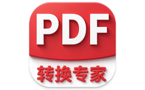 安卓APP-PDF转换专家 v1.0.6 高级版-梨子乐分享