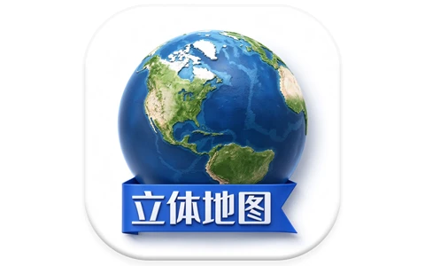 安卓APP-地图高清卫星地图 v11.0 解锁高级版-梨子乐分享